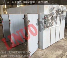 常州力诺干燥供应热风循环烘箱 间歇式多种物料可用烤箱 食品内外全不锈钢箱式干燥设备