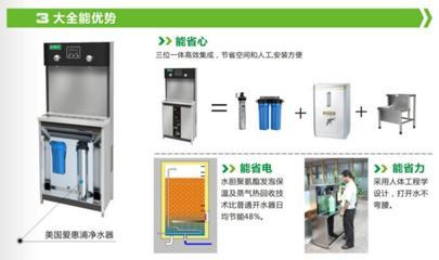双聚能开水机_双聚能开水机供货商_供应双聚能开水机 开水机 开水器 节能开水器 哪里开水器便宜_双聚能开水机价格_佛山一品热能设备销售中心