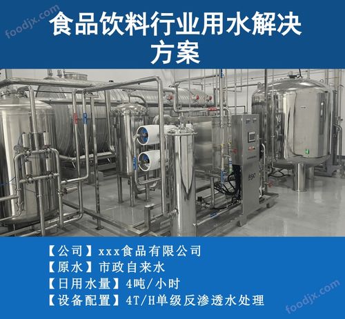 食品纯水设备 卫生级不锈钢无菌净水装置