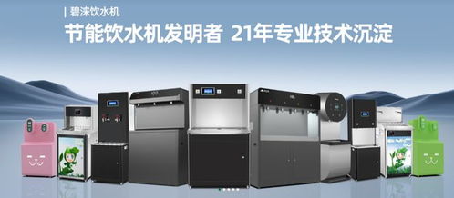 企业 工厂 宿舍饮用水,选什么饮水机,热水系统