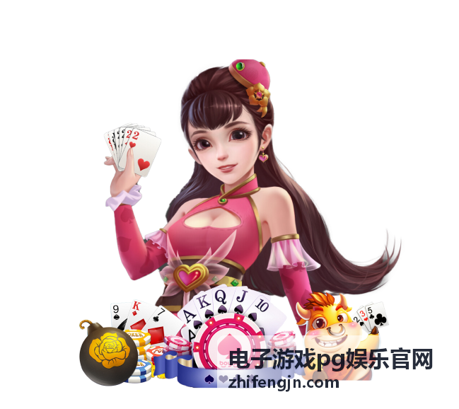 电子游戏pg娱乐官网 - PG游戏账号安全防护全攻略