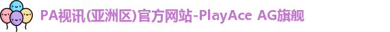 PA视讯